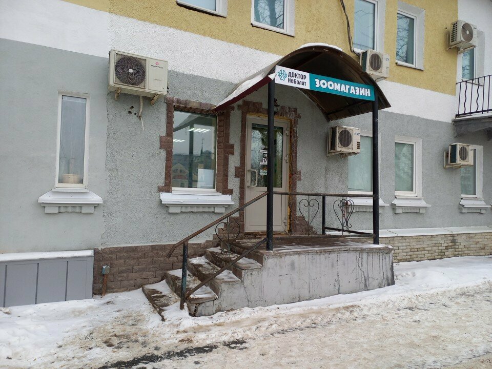 Доктор НеБолит