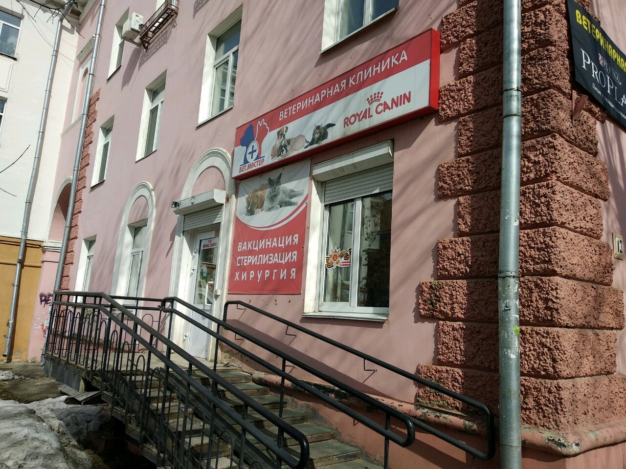Фото «ВетМастер»