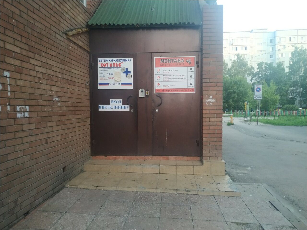 Фото клиники 5989