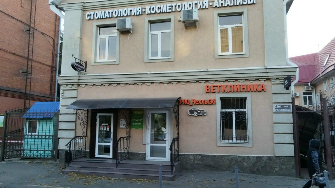 Фото клиники 21490