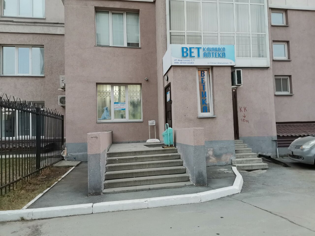 Фото «Ветика»