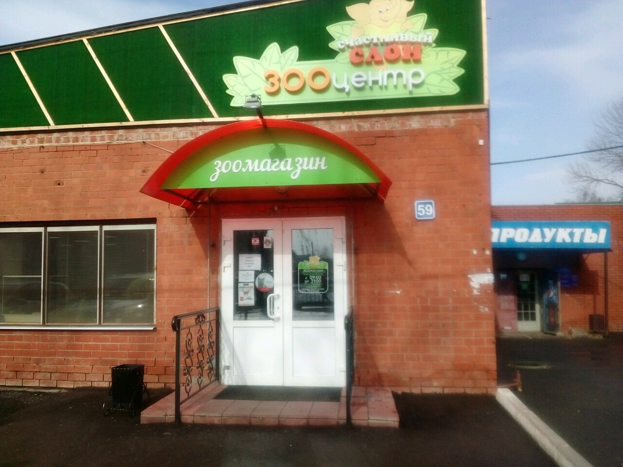 clinic general image