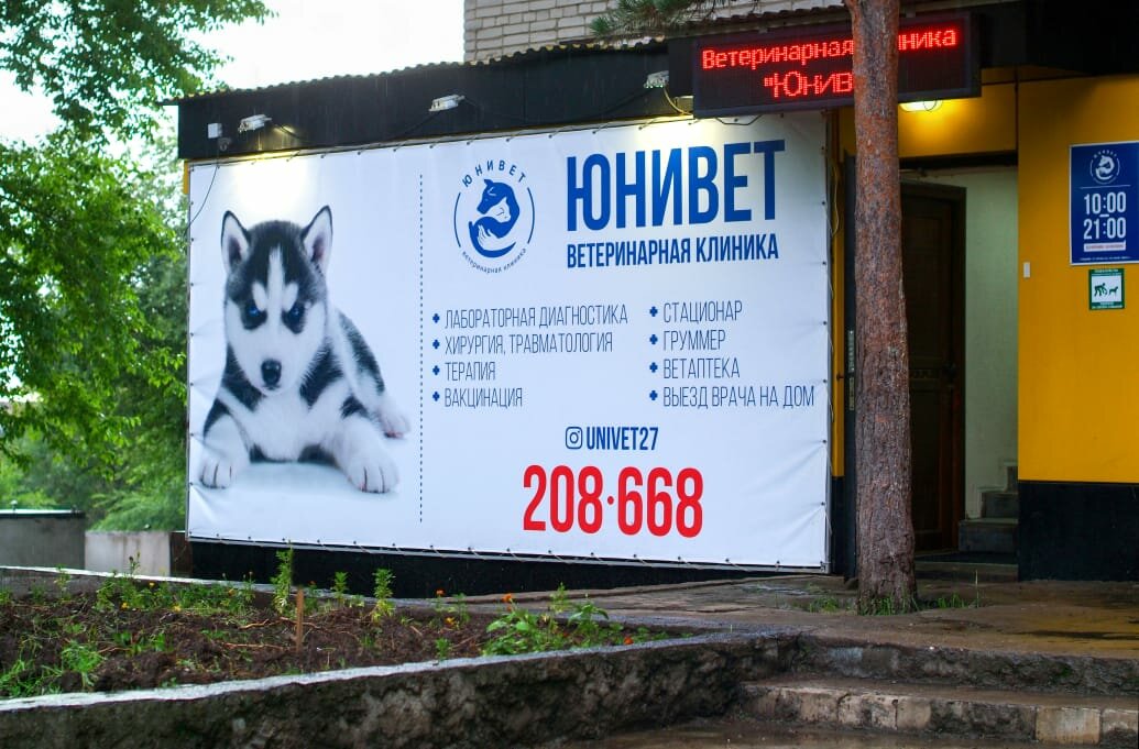 clinic general image