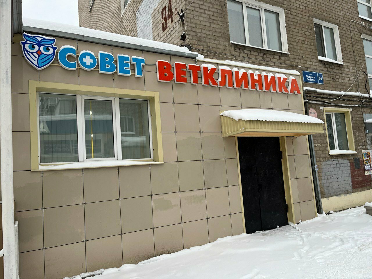 clinic general image