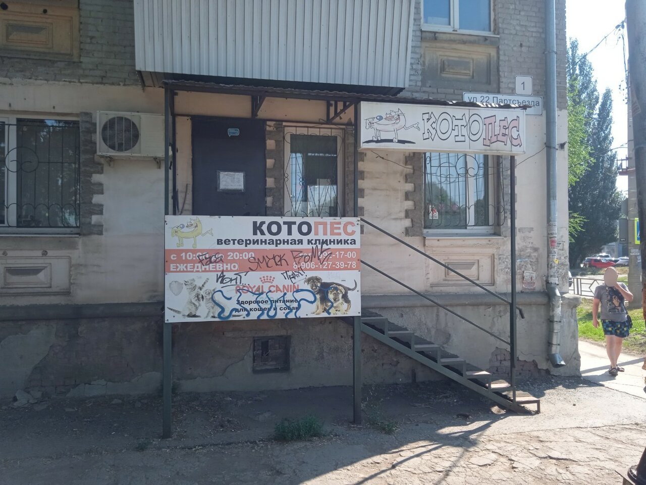 clinic general image