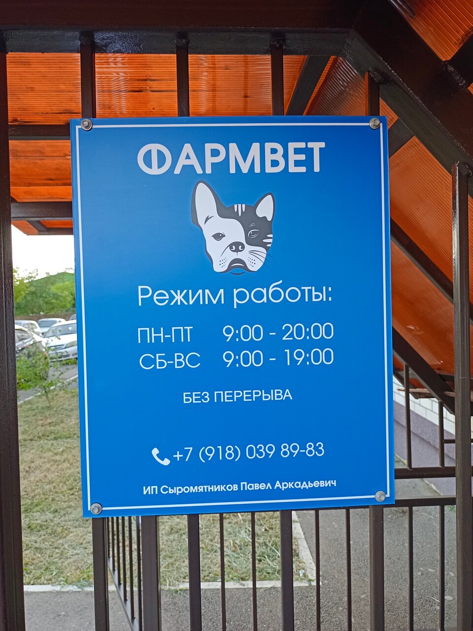 Фото клиники 30811