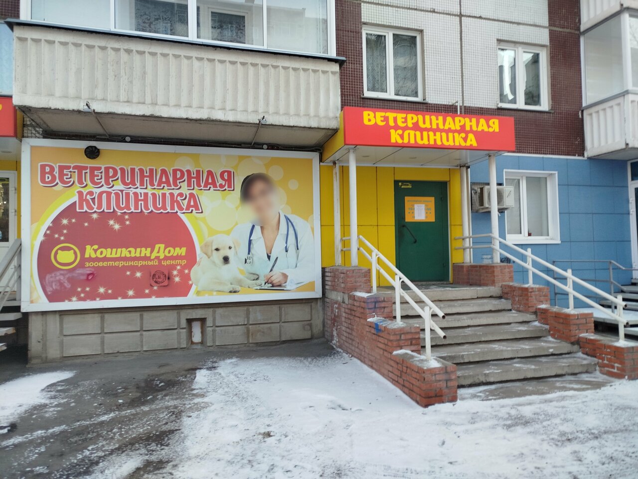 Фото клиники 7632