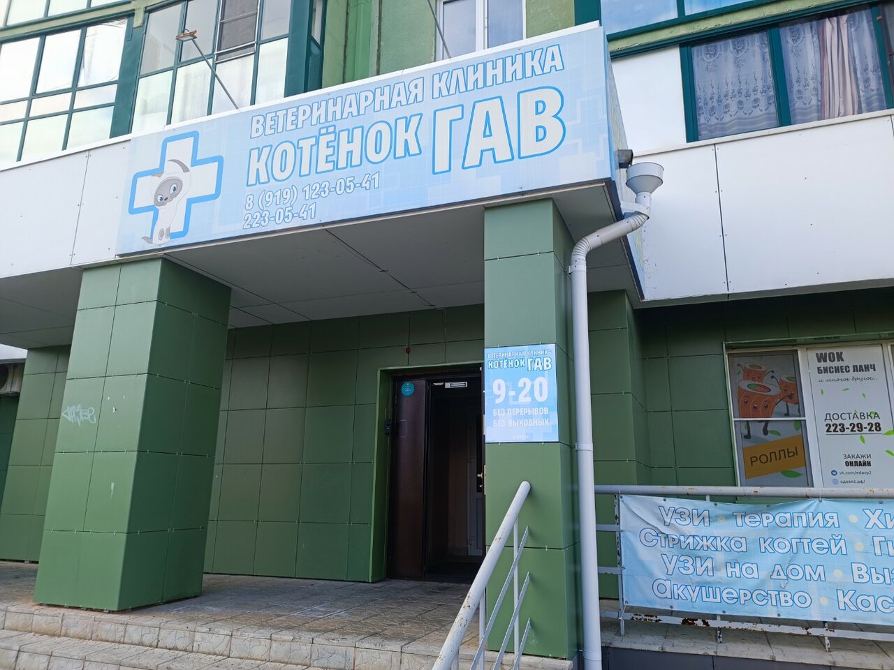 clinic general image