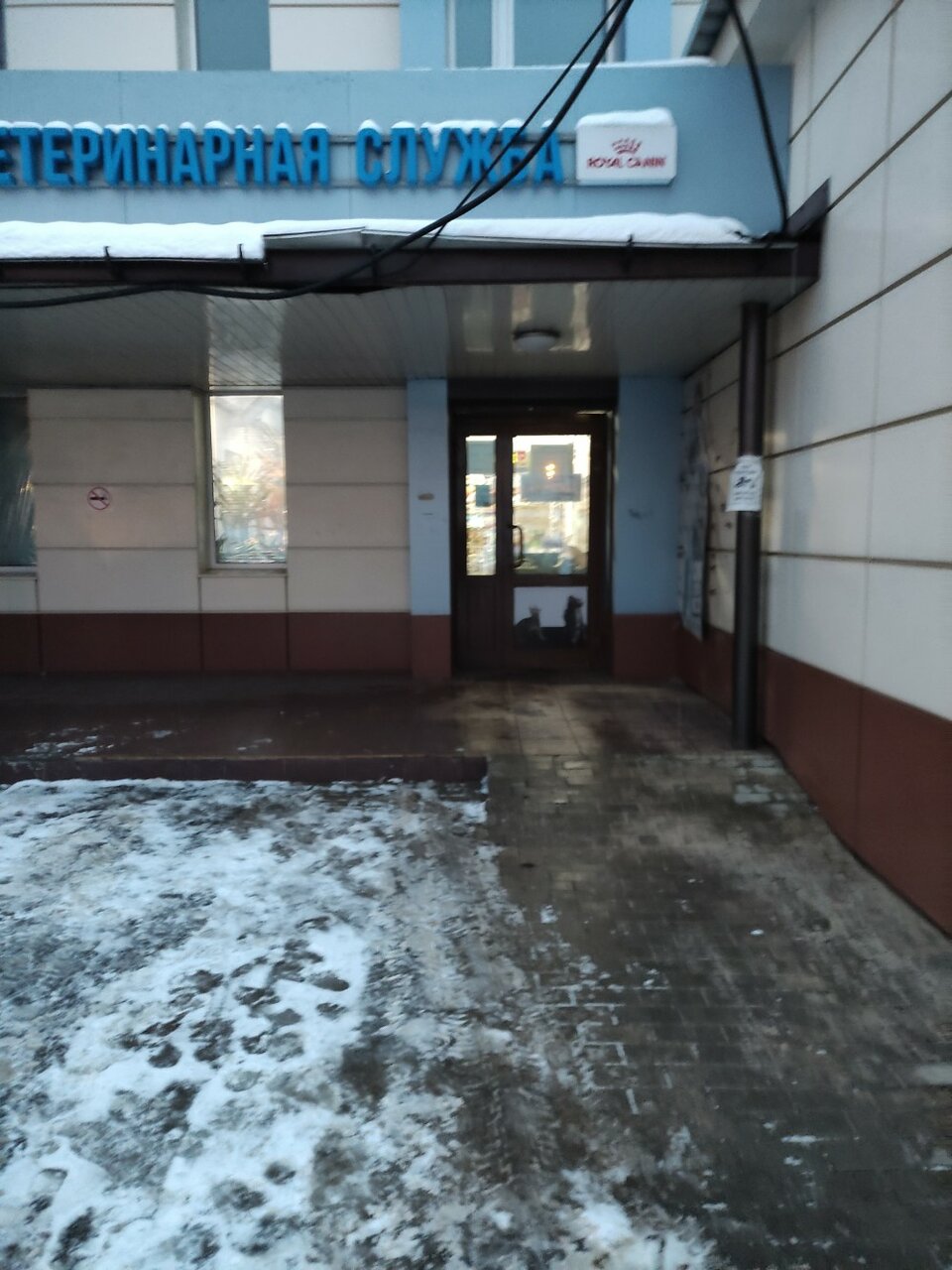 Фото клиники 12675