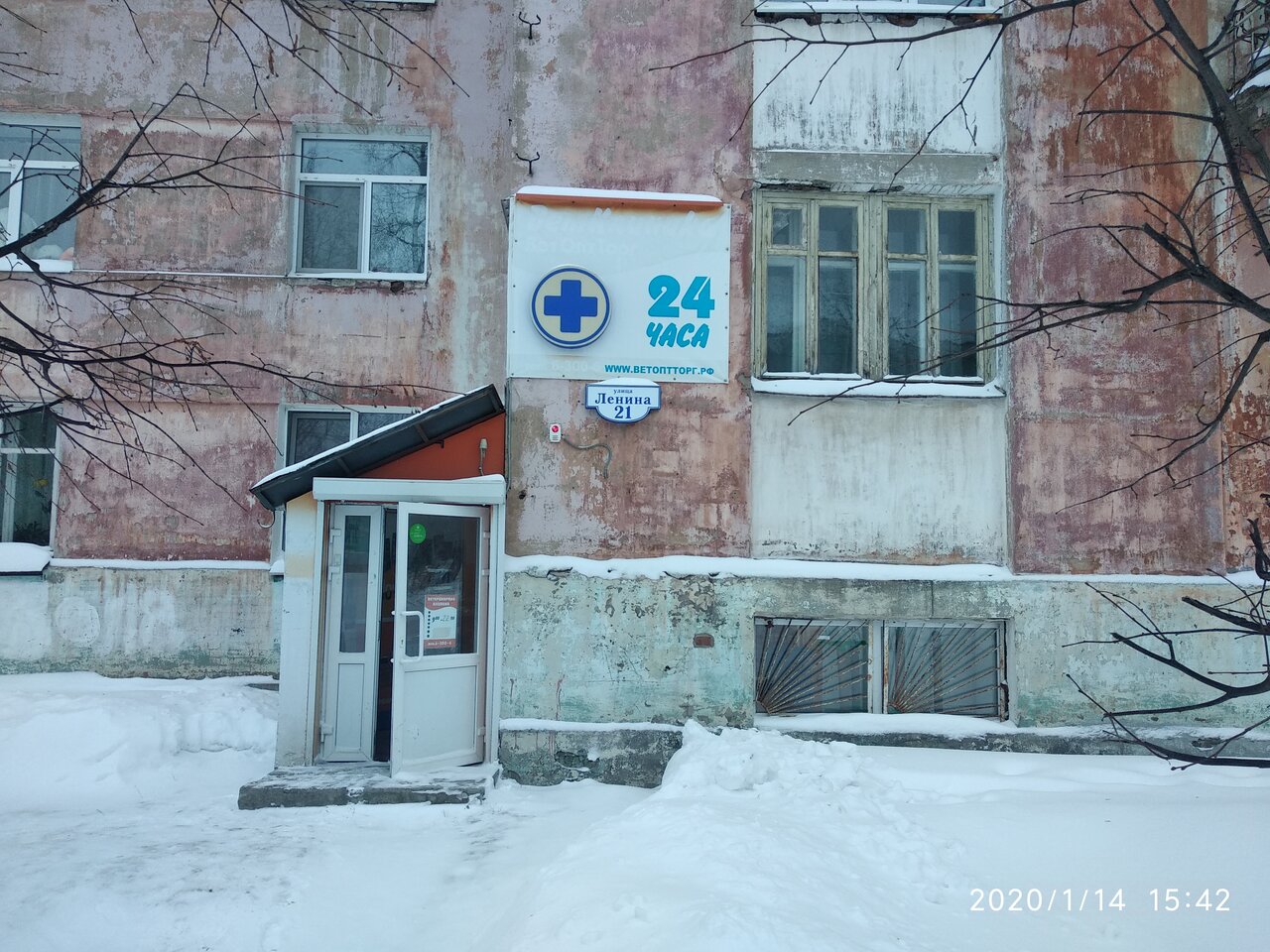 ВетОптТорг