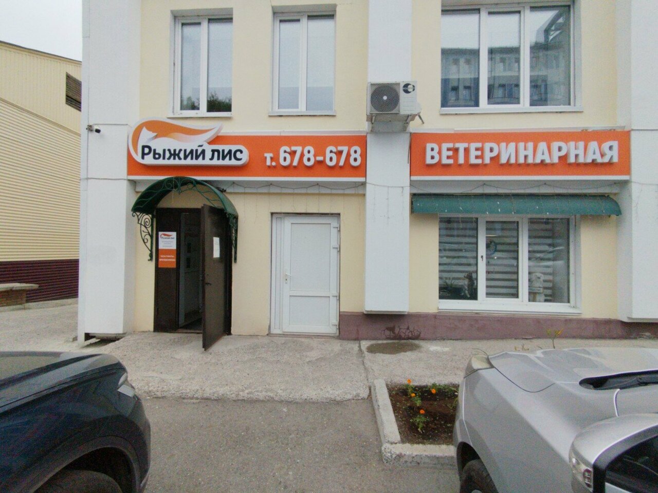 clinic general image