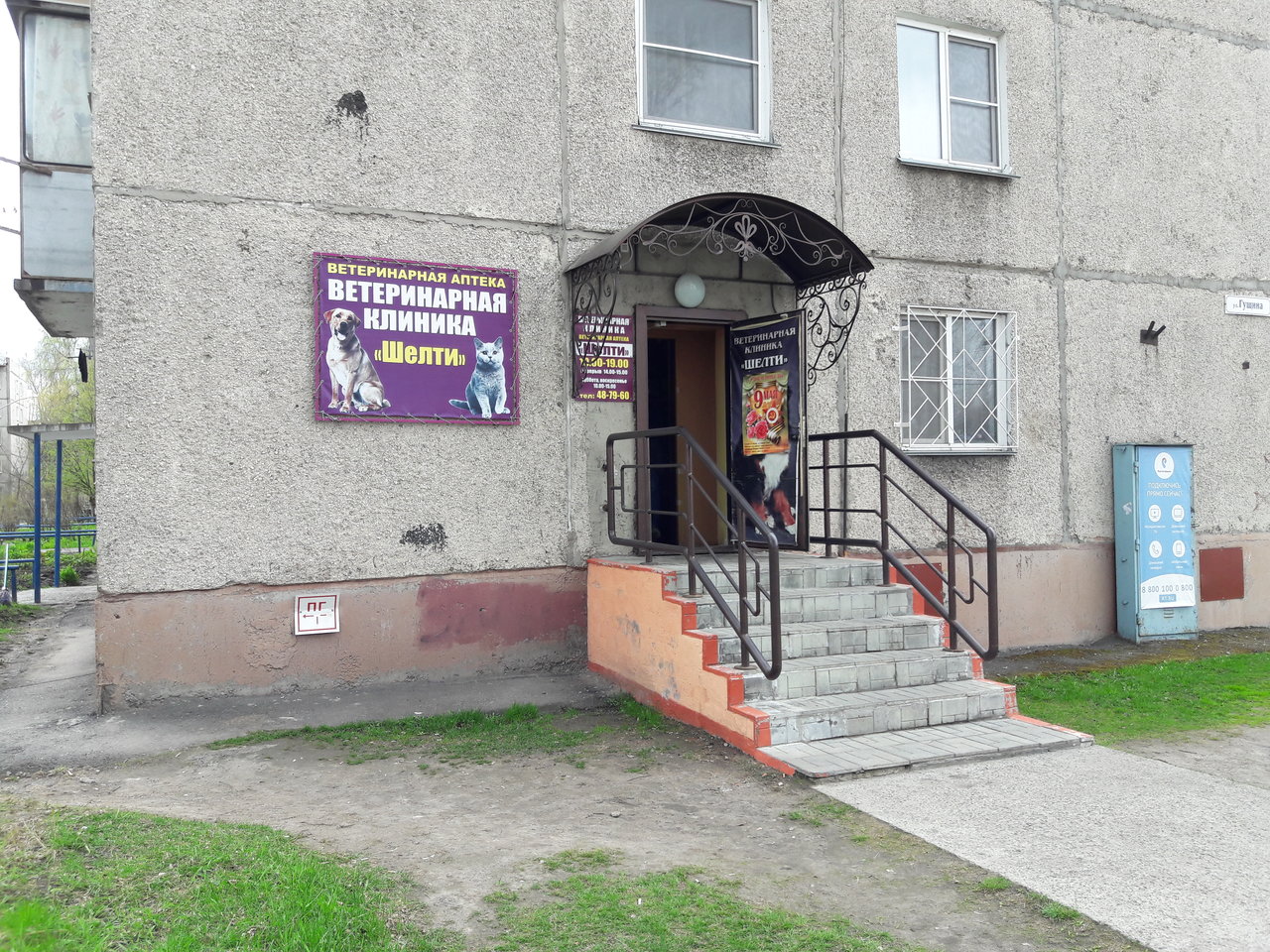 clinic general image