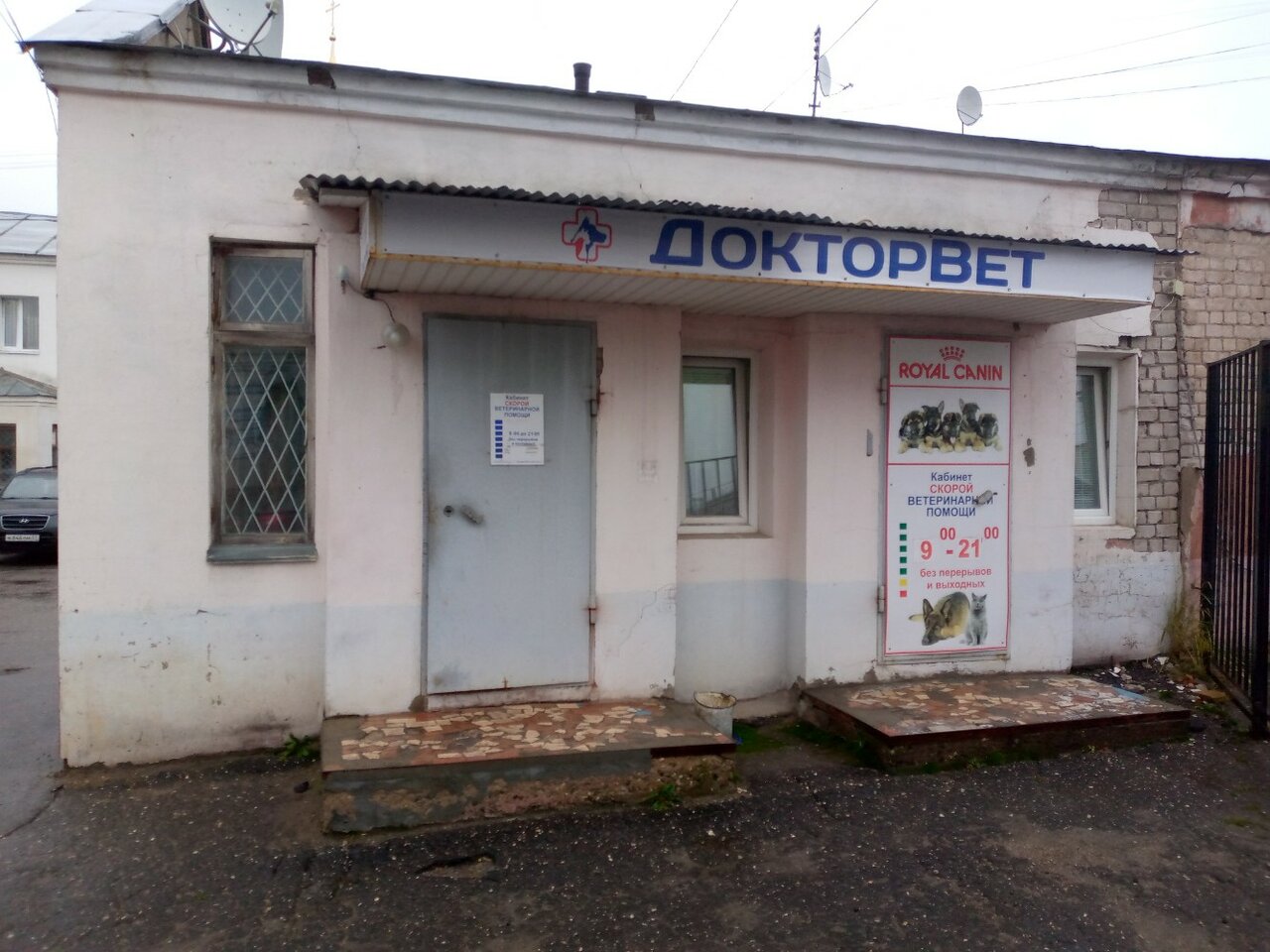 clinic general image