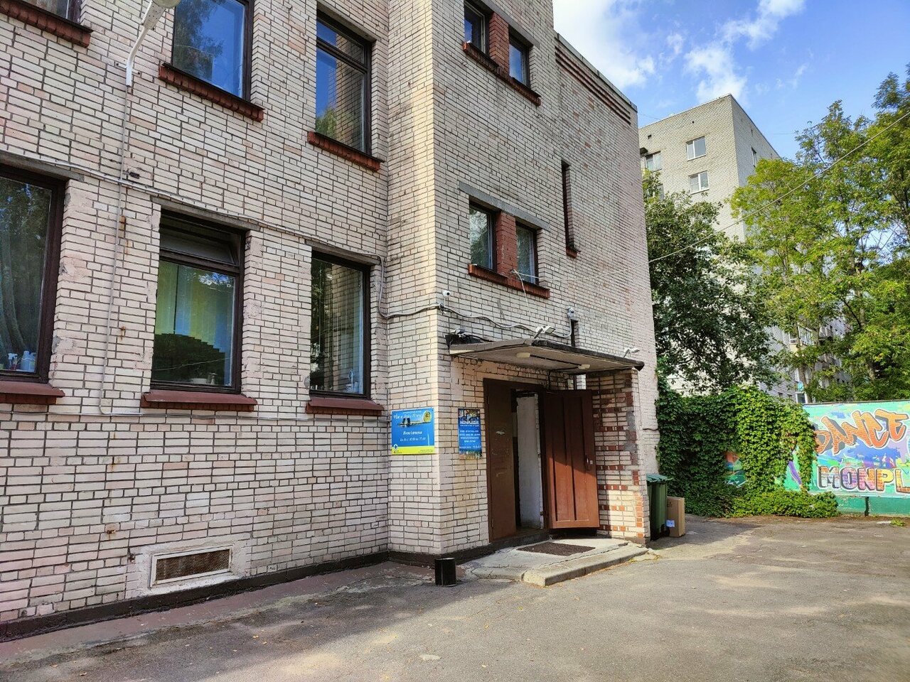 Чип и Дейл Плюс