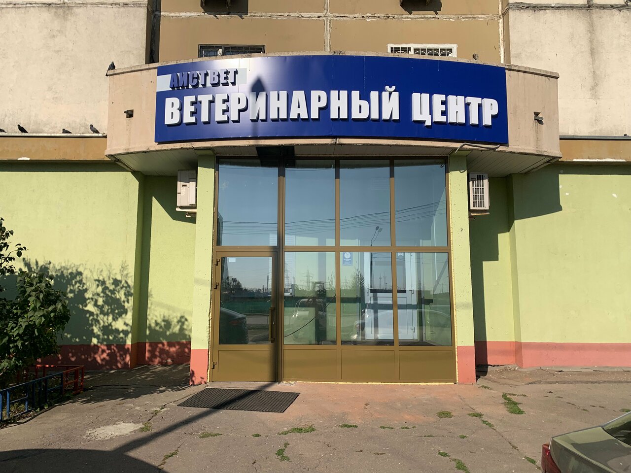 Фото клиники 63701