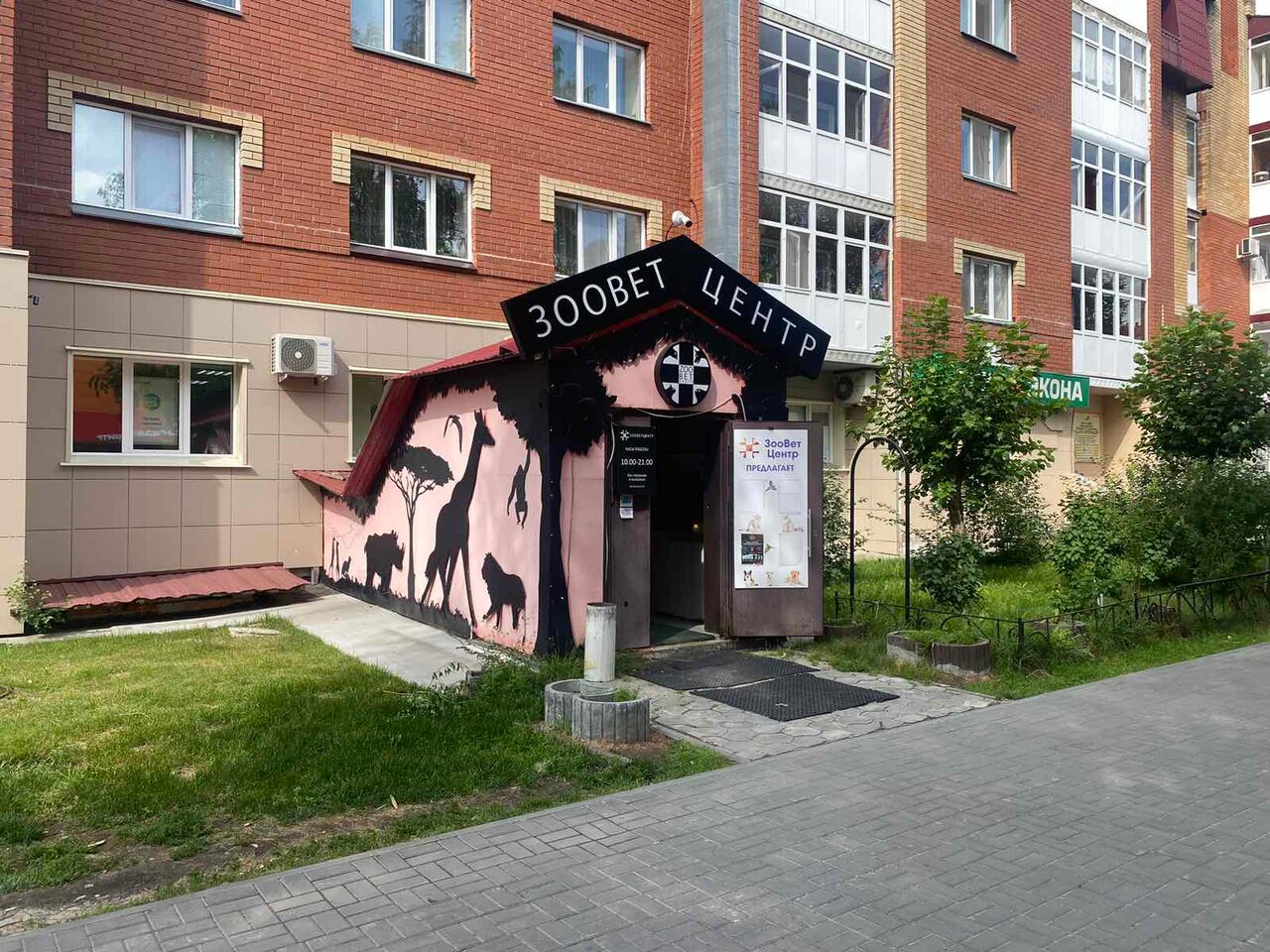 Фото клиники 7199