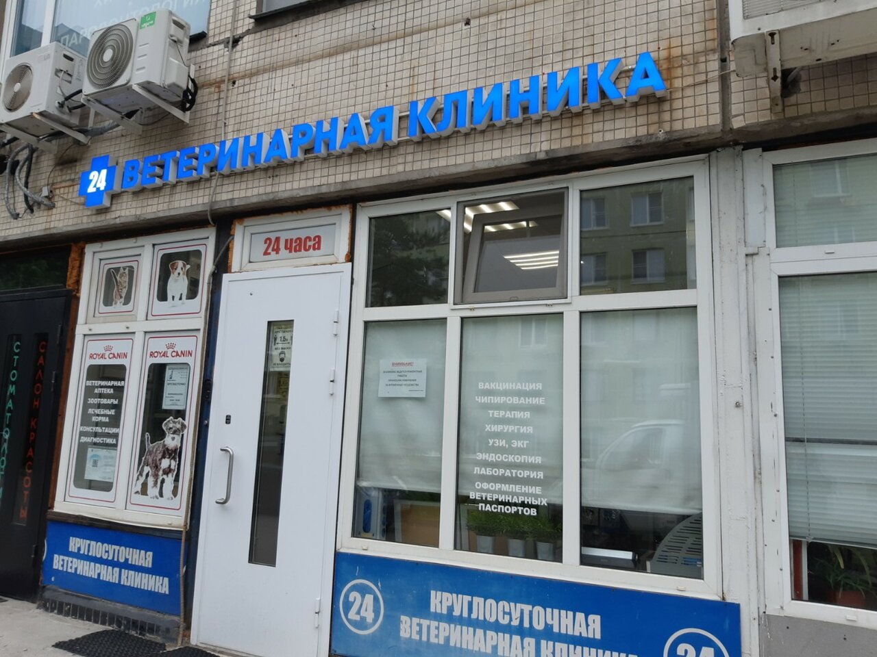 Фото клиники 56809