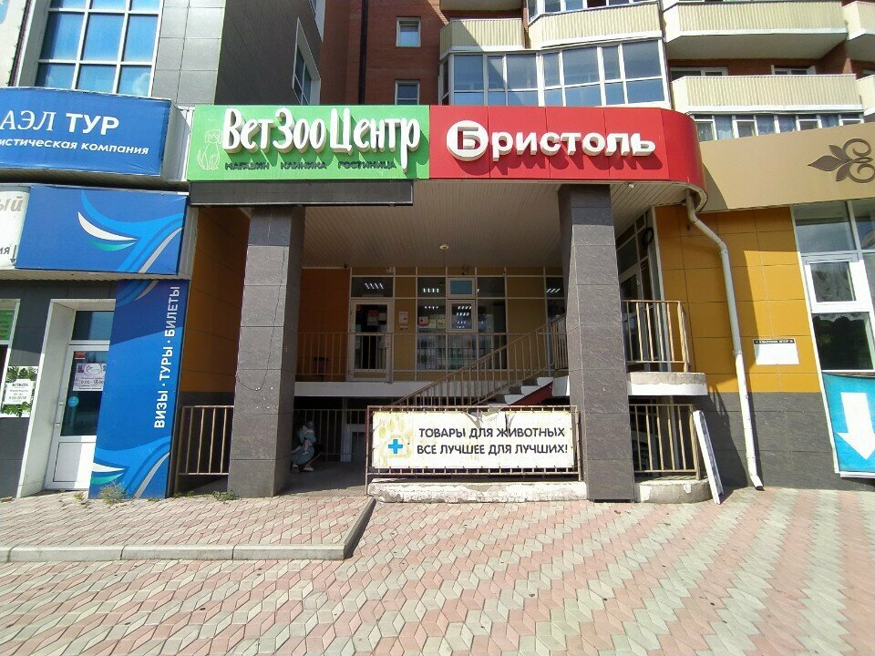 Ветзооцентр