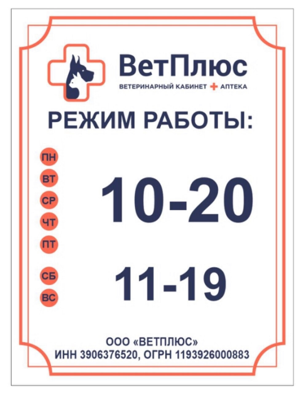 Фото клиники 16533