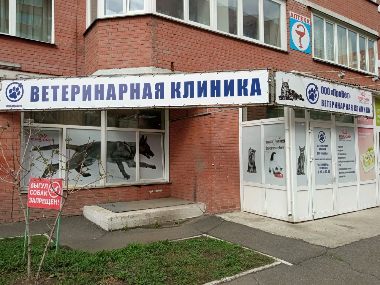 clinic general image