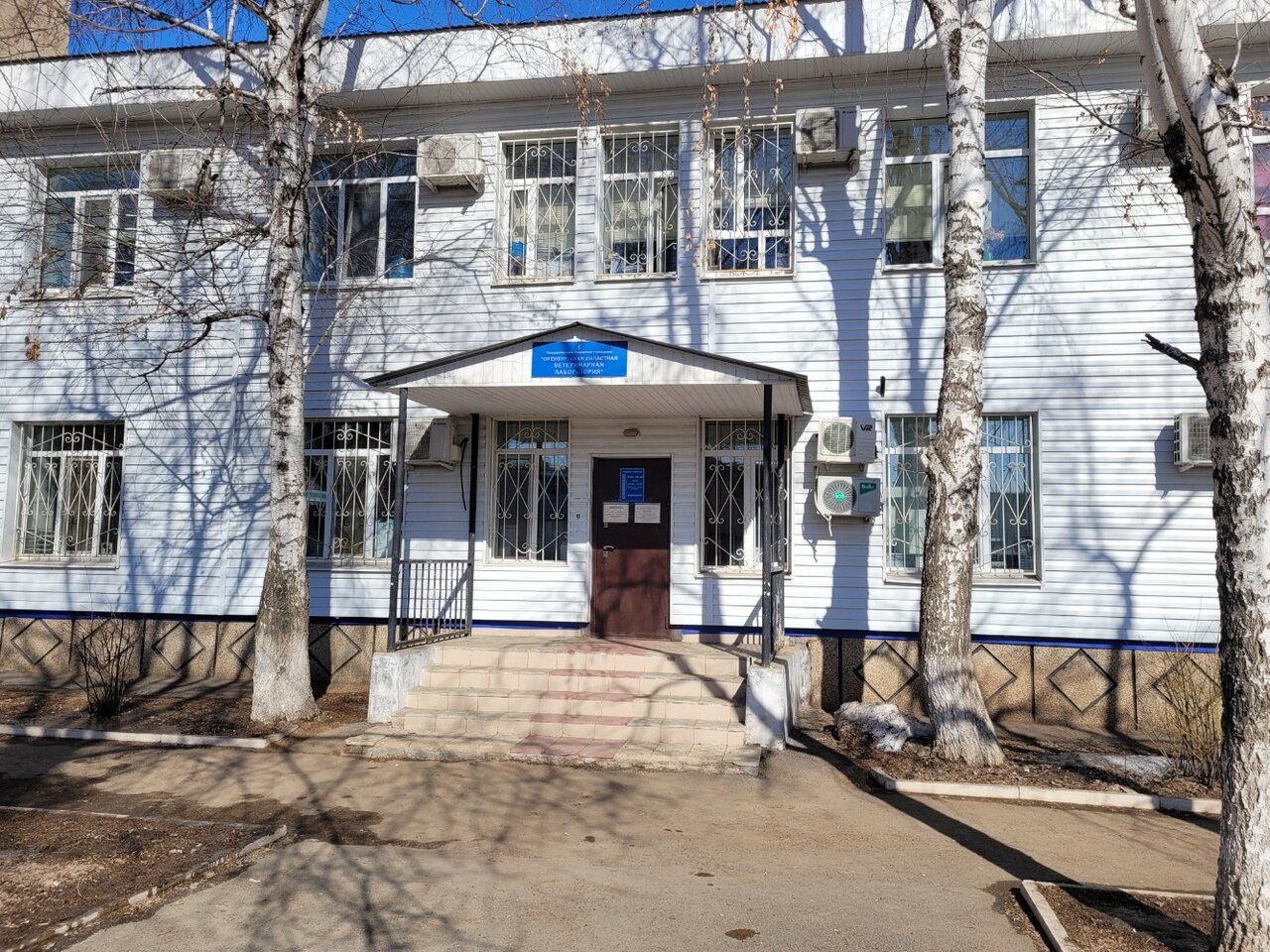 Оренбургская областная ветеринарная лаборатория