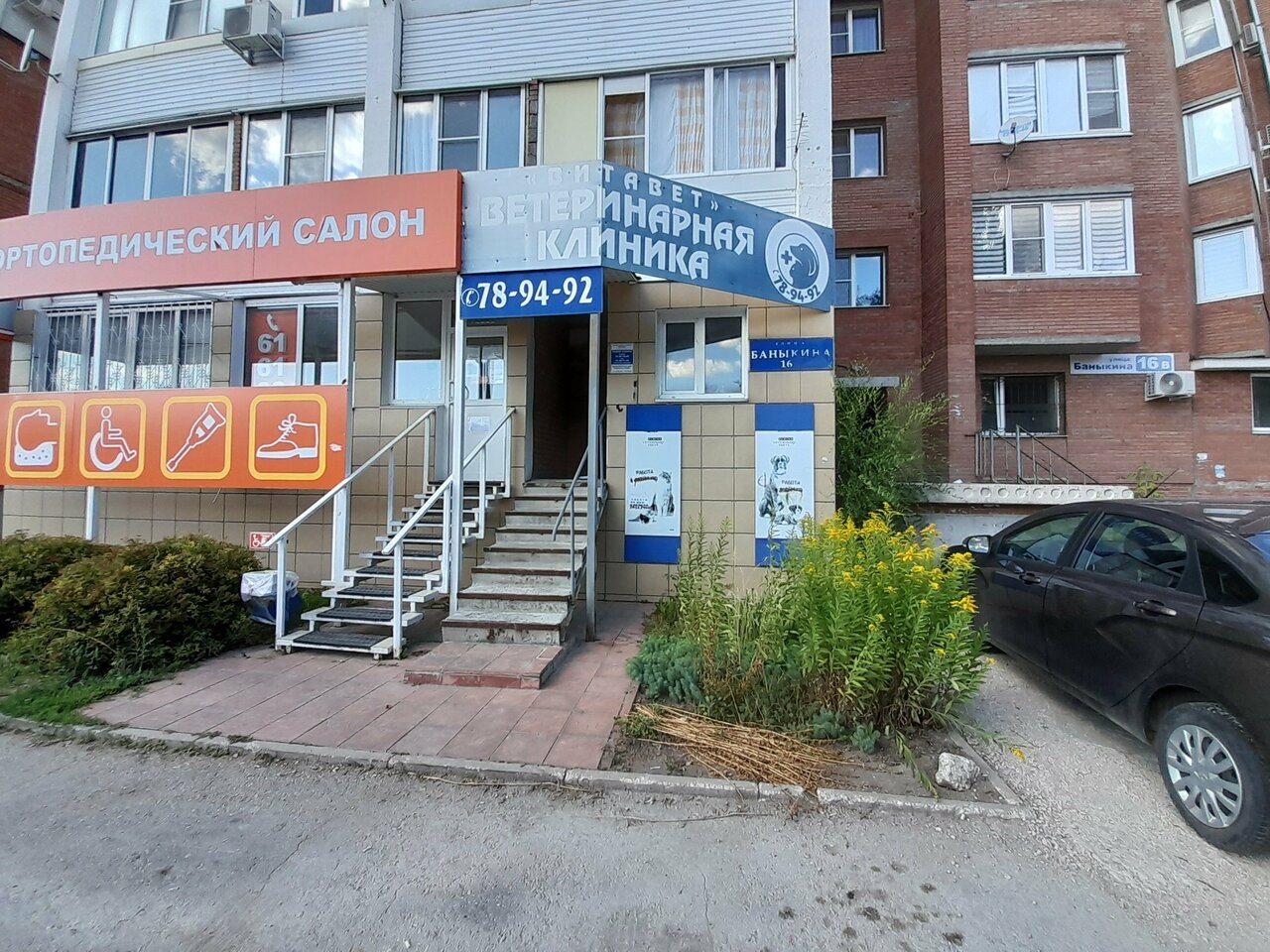 Фото клиники 2222