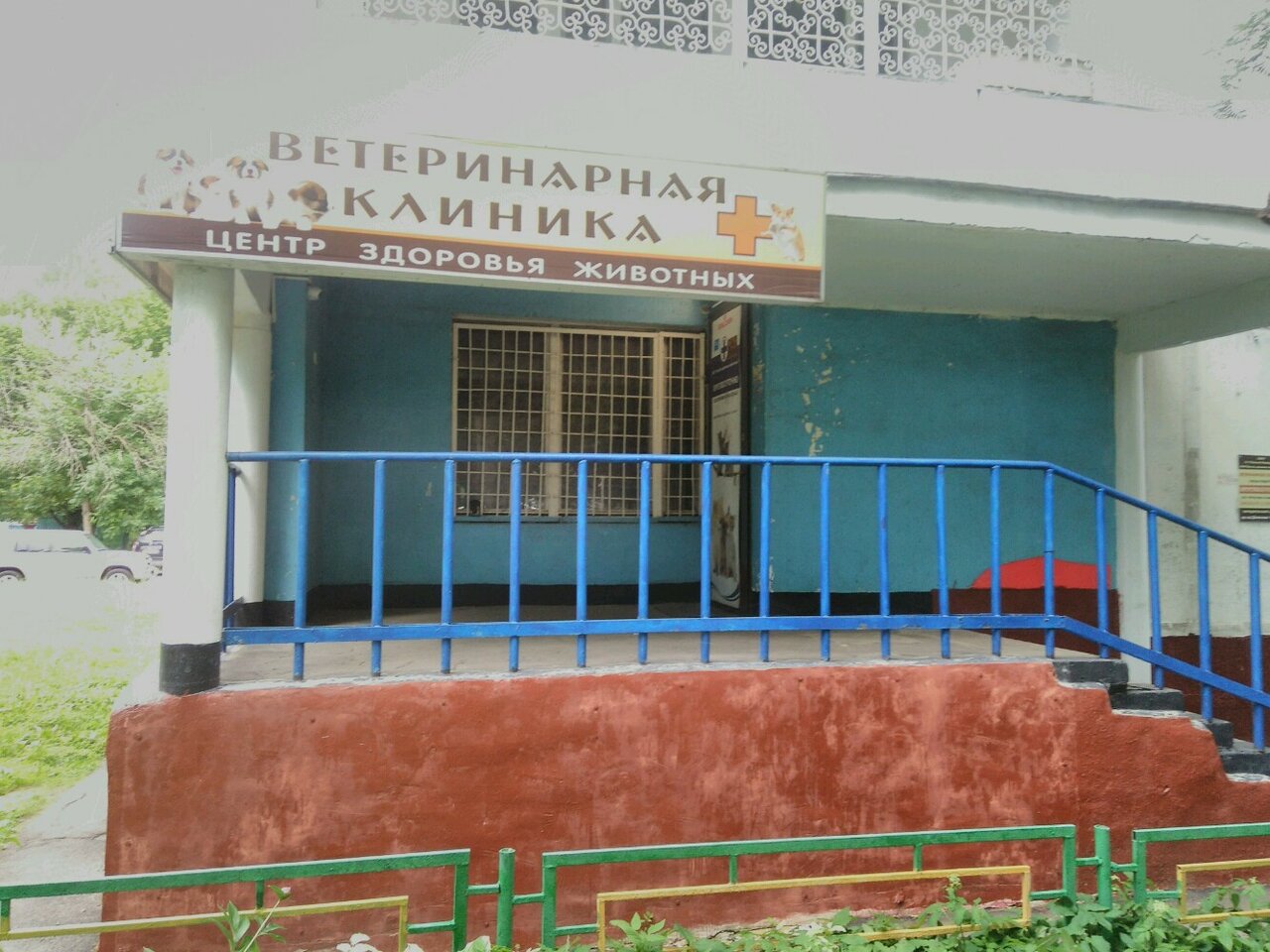 Фото клиники 59675