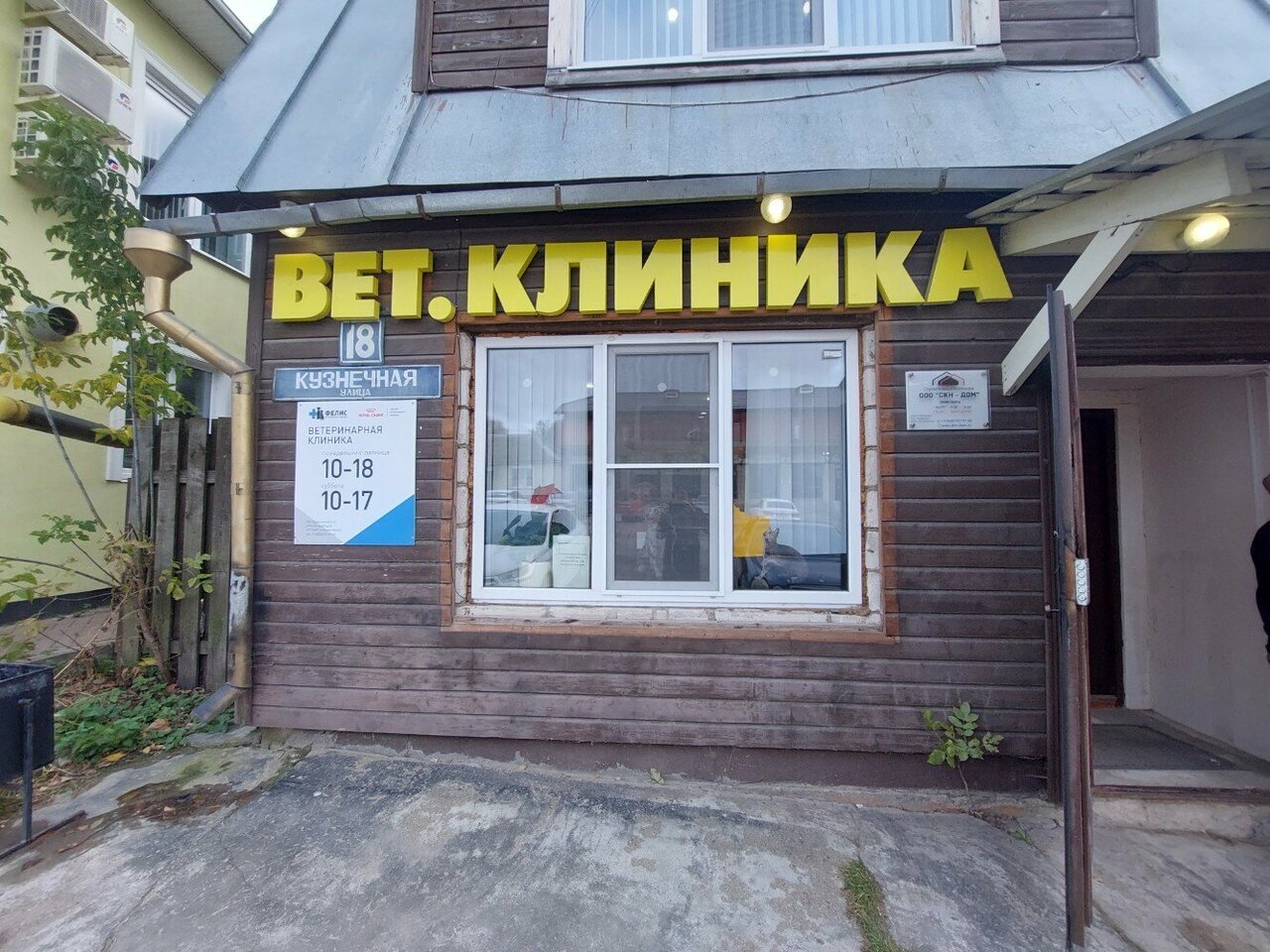 clinic general image