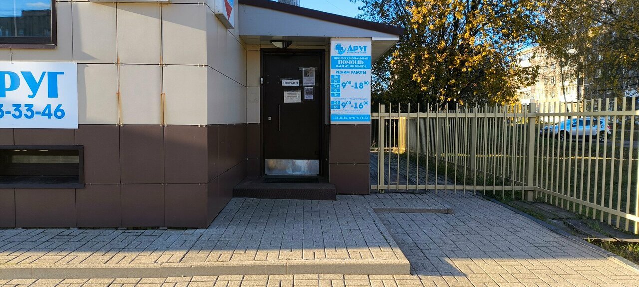 Фото клиники 53061