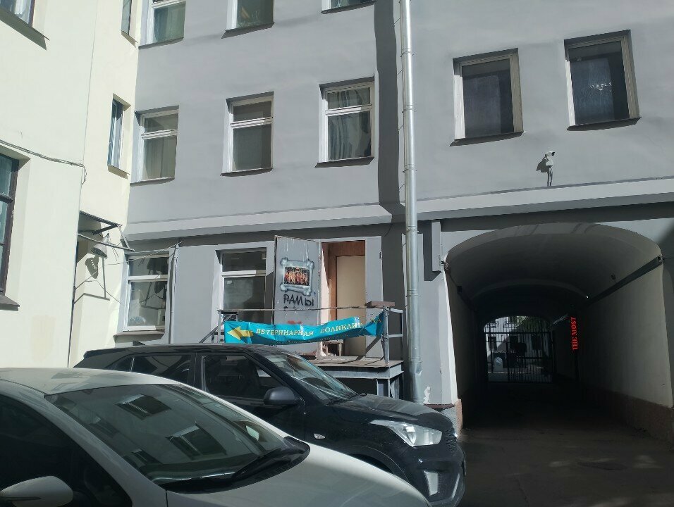 Фото «Ветеринарная поликлиника»