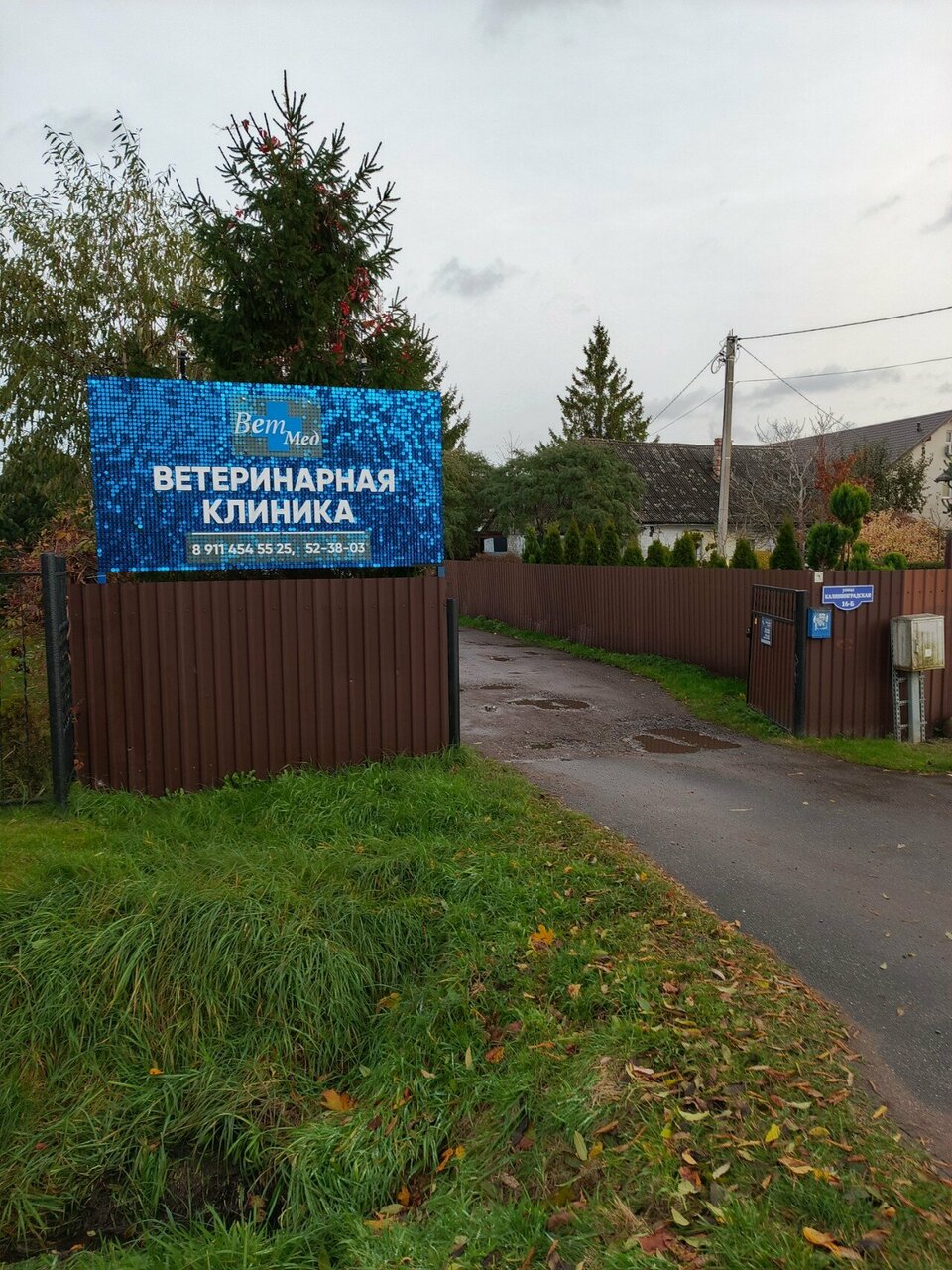 Фото клиники 41917