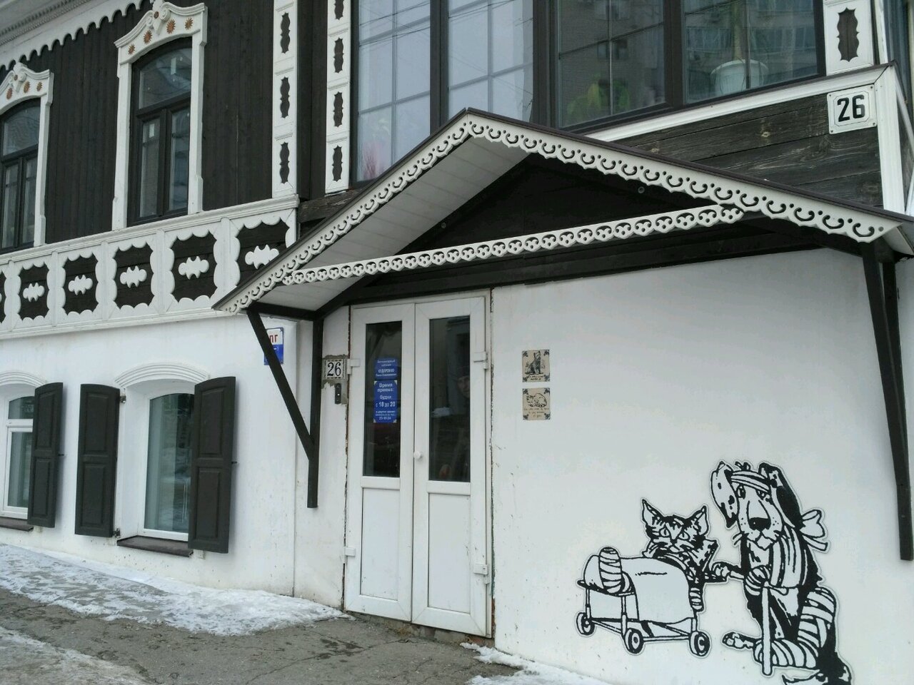 Фото клиники 61260