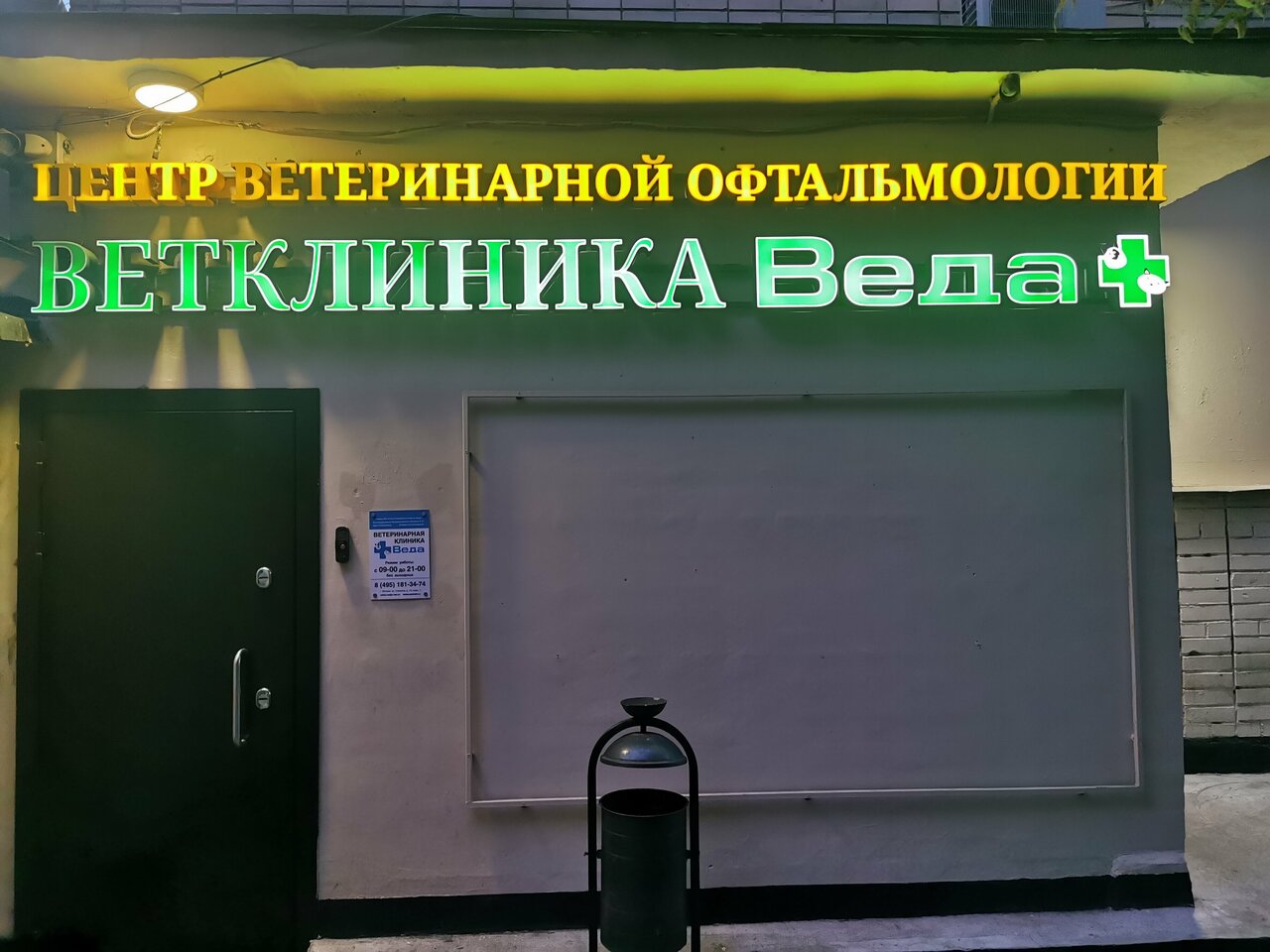 Фото клиники 25361