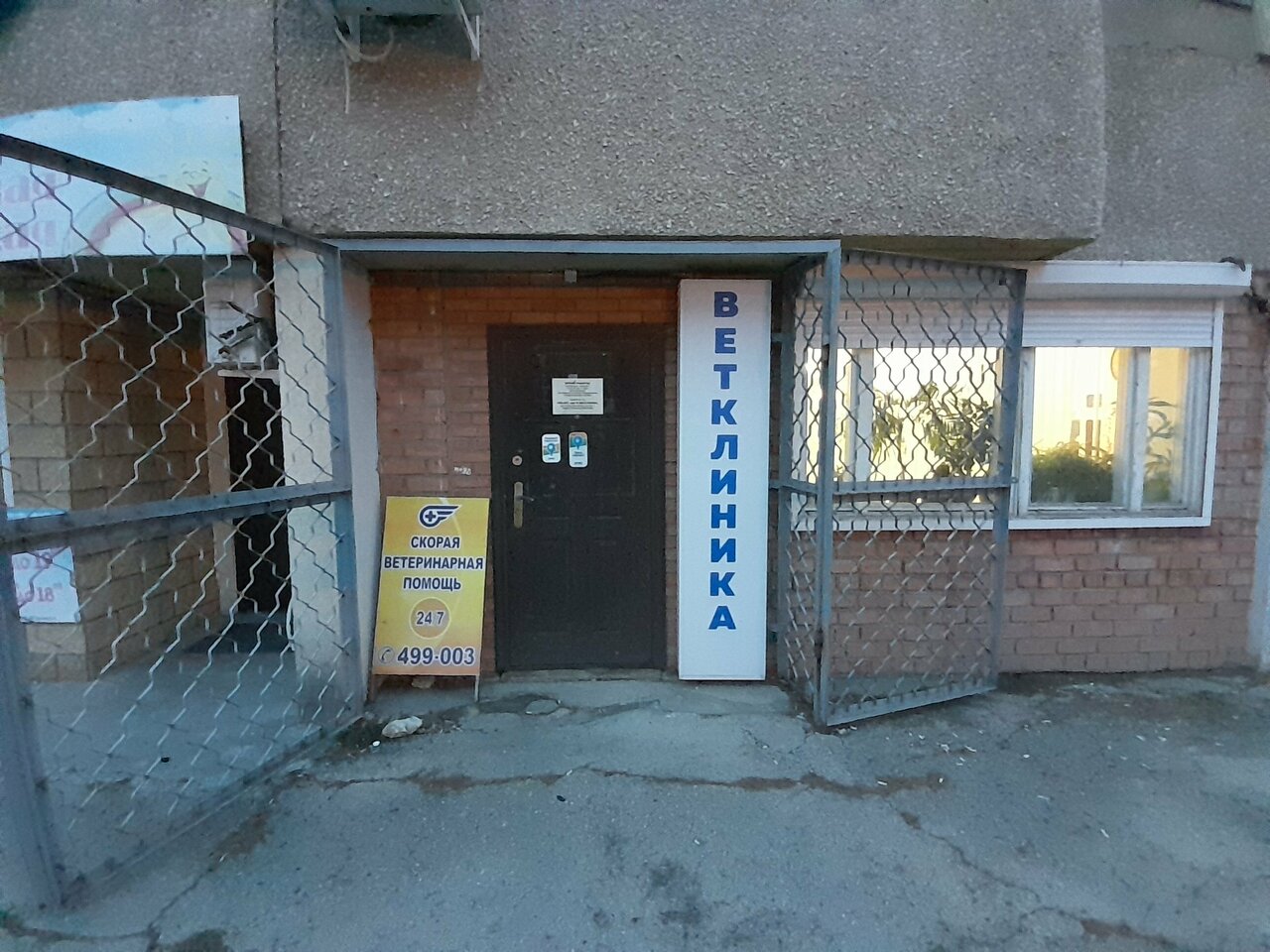 Фото клиники 68510