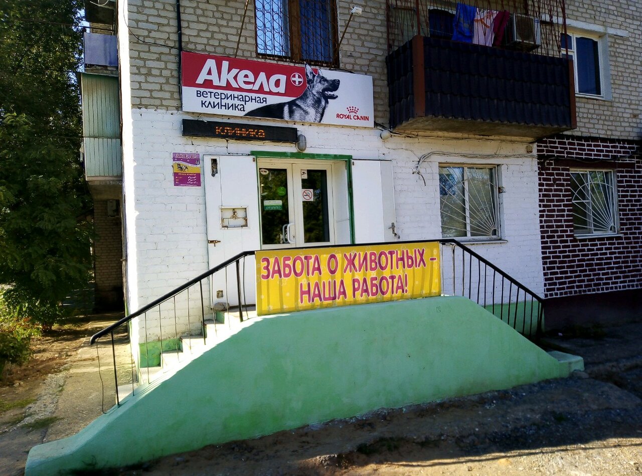 Главное фото клиники