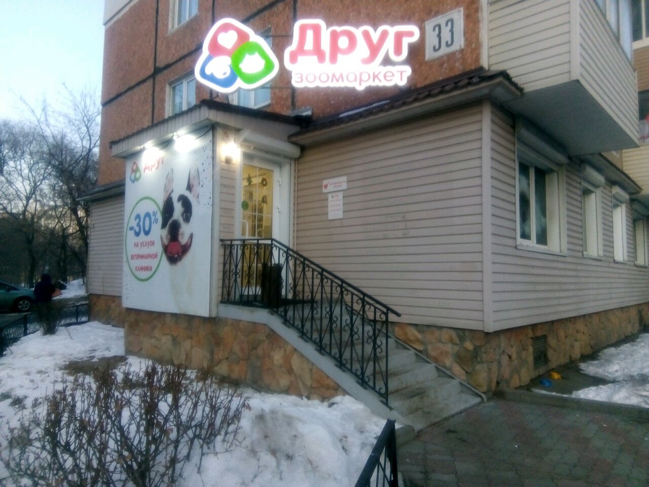 Фото клиники 52897