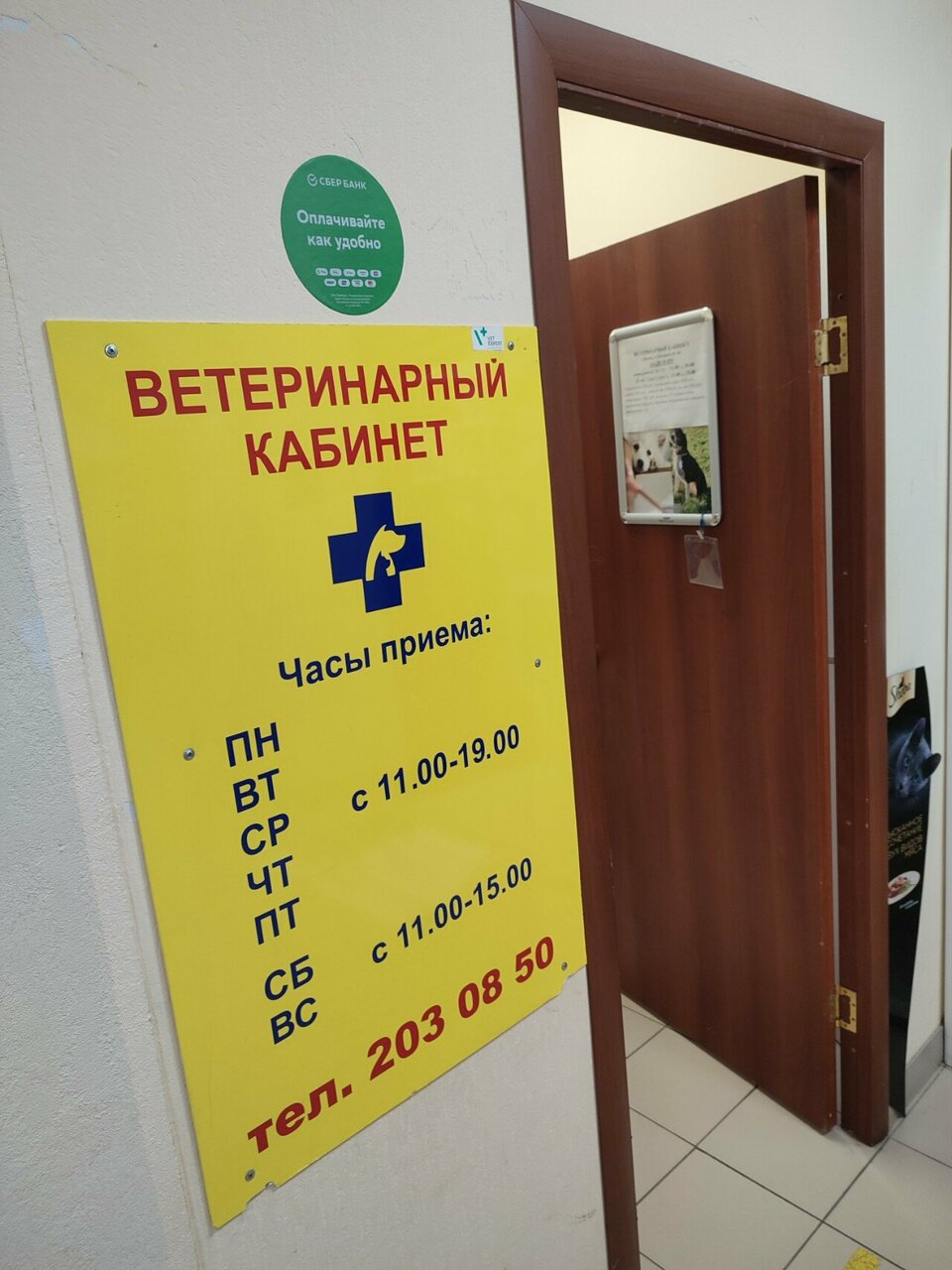 Фото клиники 43619