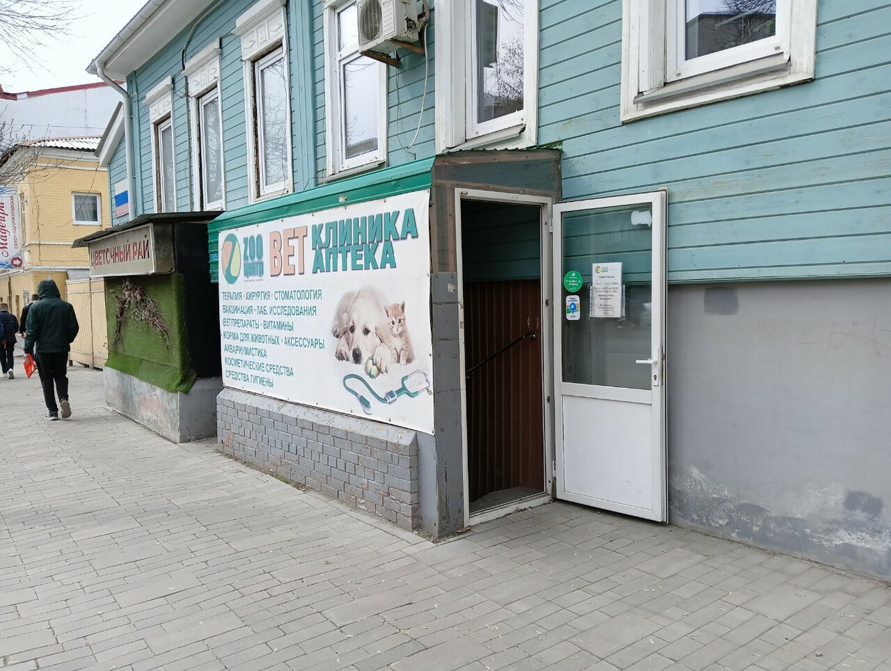 Главное фото клиники