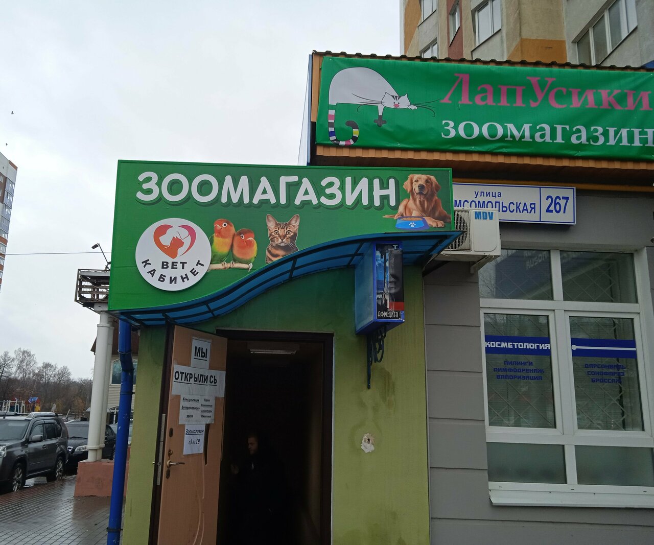 clinic general image