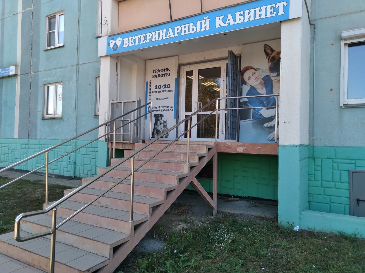 clinic general image