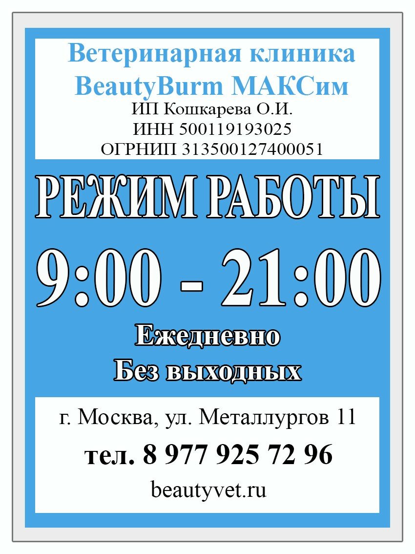 Фото клиники 55046