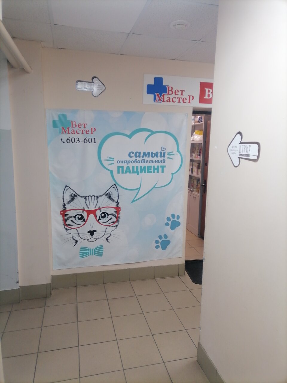 clinic 1812