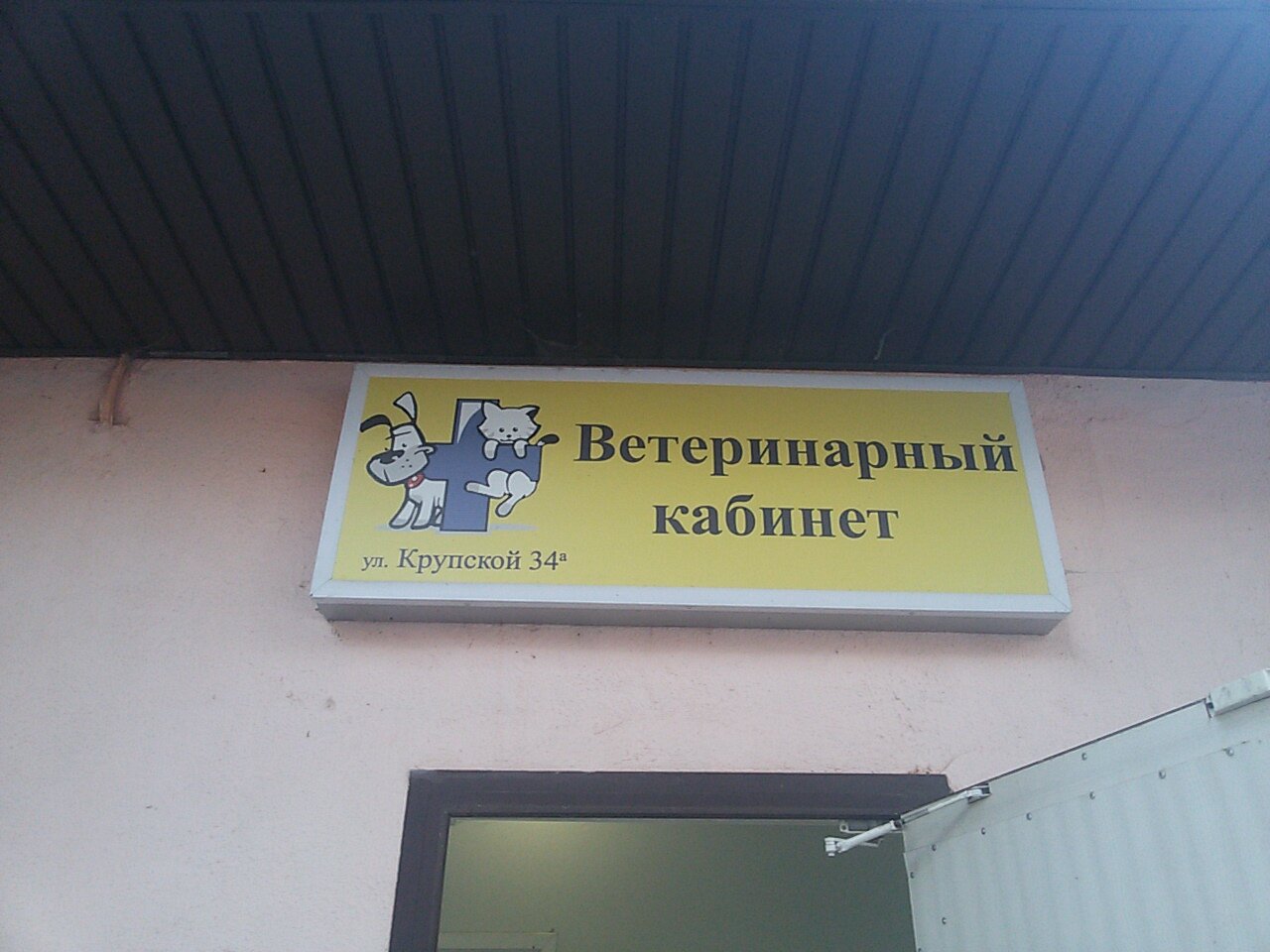 Фото клиники 58854