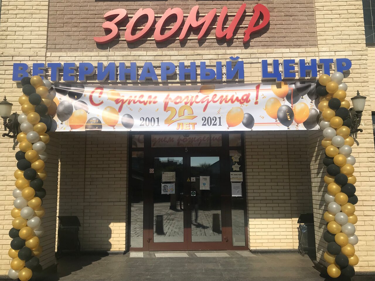 clinic general image