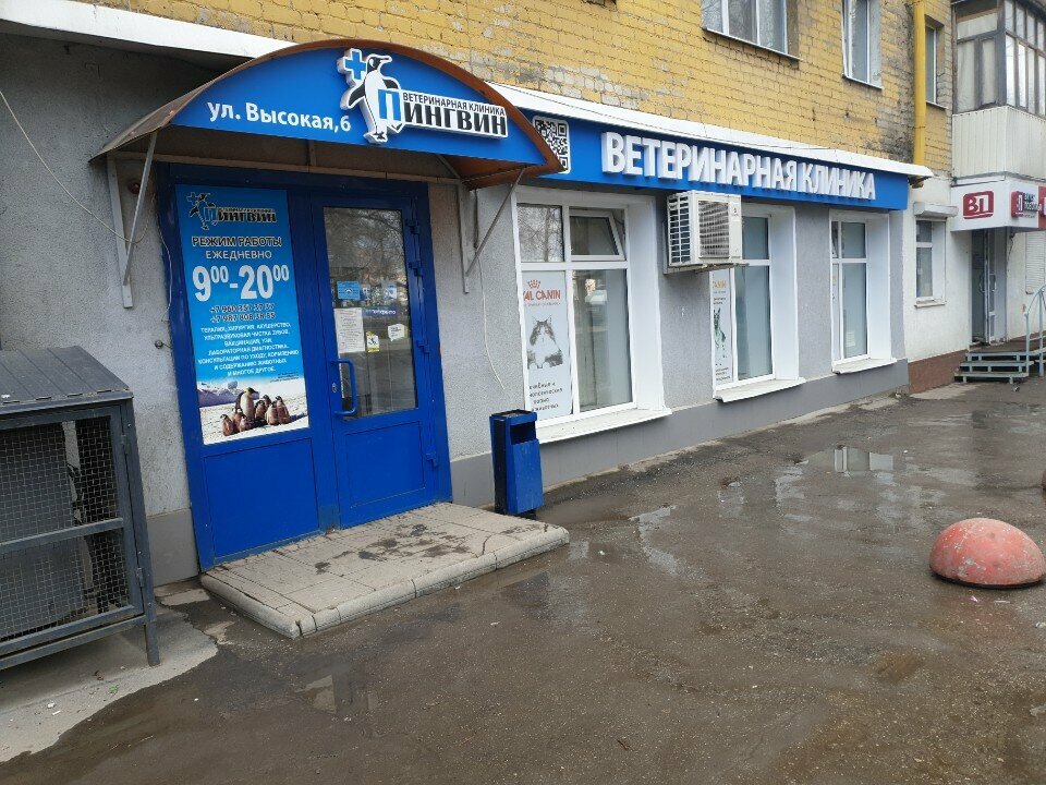 clinic general image