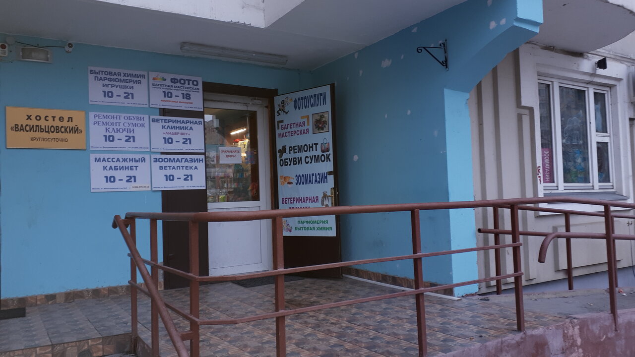 Фото клиники 17312