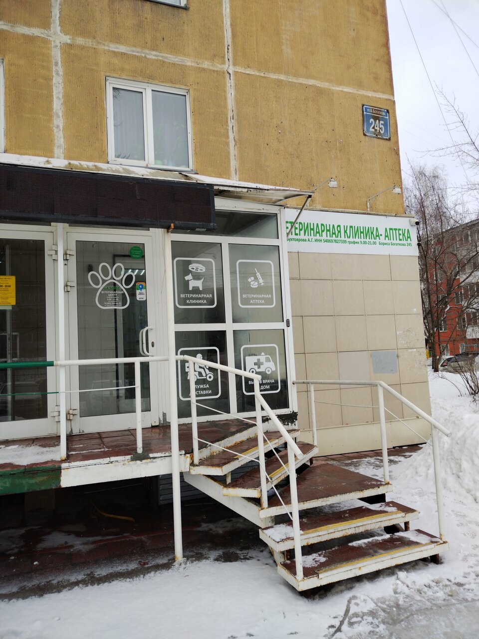 Фото клиники 8384