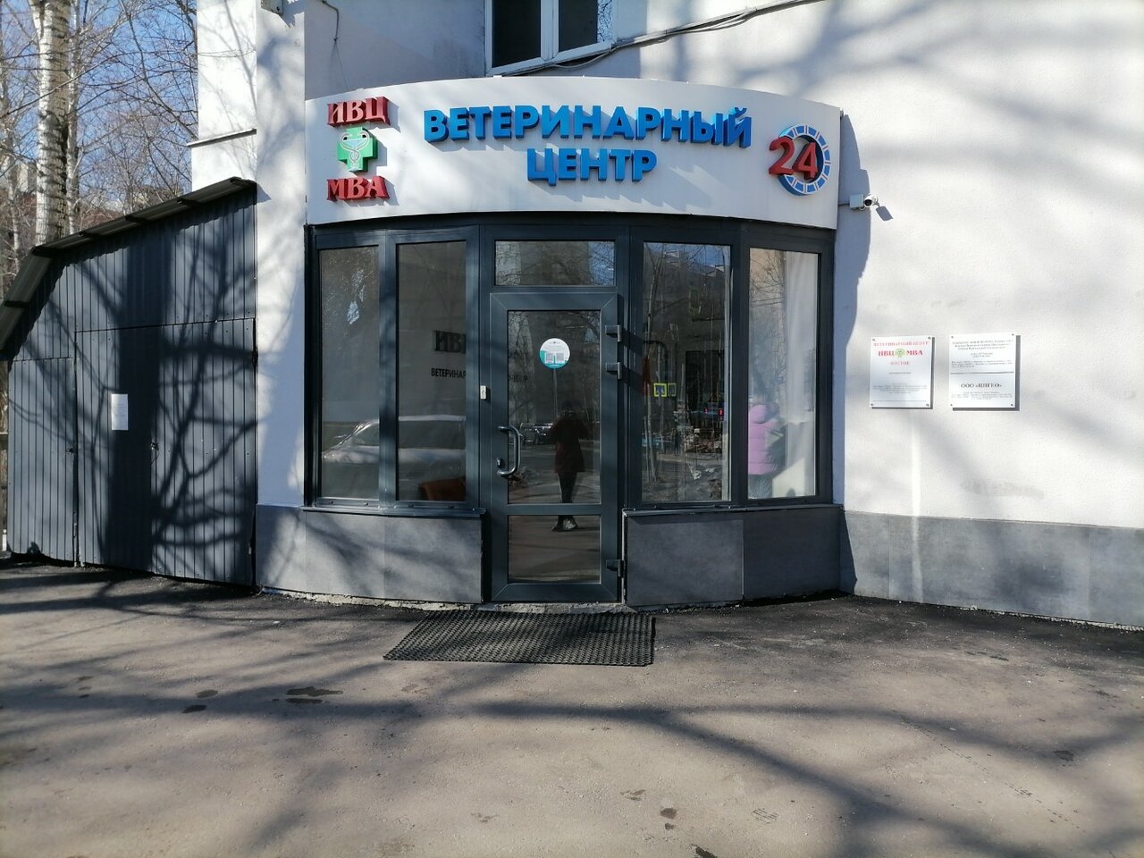 Фото клиники 21537