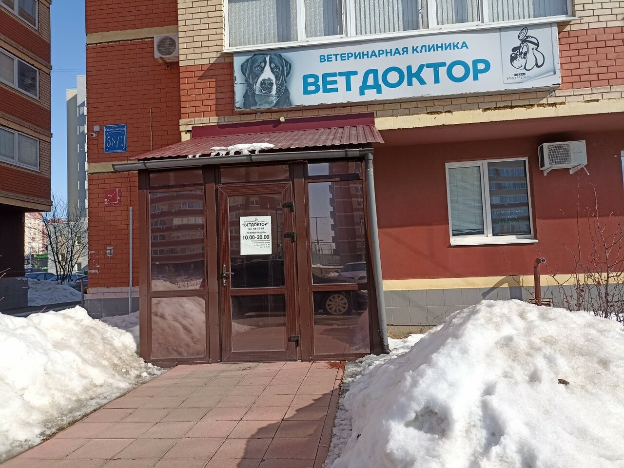 Фото клиники 66936