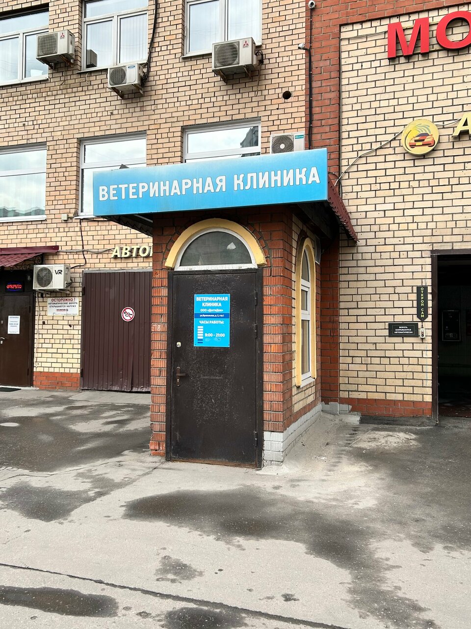 Фото клиники 69683